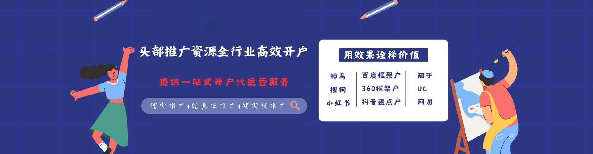 建宁信息流营销